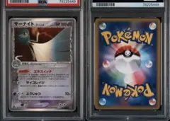 2026年最新】サーナイト デルタ種 psa10の人気アイテム - メルカリ