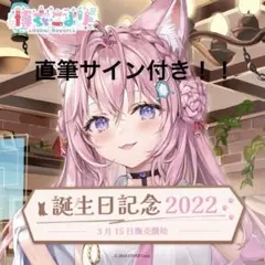 2026年最新】ももこ 直筆サインの人気アイテム - メルカリ