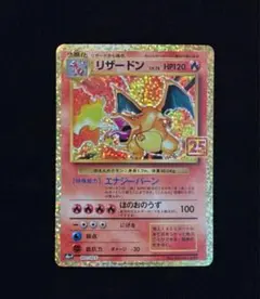 2026年最新】25th psa10 リザードンの人気アイテム - メルカリ