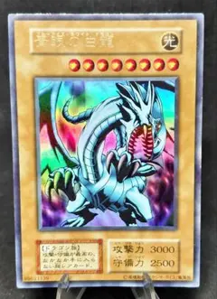 2026年最新】遊戯王 初期 青眼の白龍の人気アイテム - メルカリ