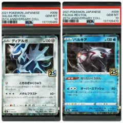 2026年最新】ポケモンカード 25th psa10の人気アイテム - メルカリ