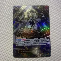 マーシャル・D・ティーチ 銀 psa10 - メルカリ