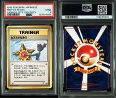 2026年最新】カスミのなみだ psa9の人気アイテム - メルカリ