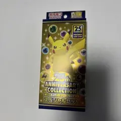 2026年最新】25th スペシャルセット ポケモンカード anniversaryの人気
