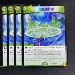 2026年最新】進化設計図の人気アイテム - メルカリ