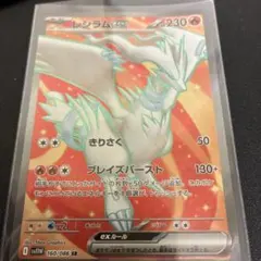 2026年最新】レシラム srの人気アイテム - メルカリ