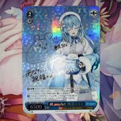 2026年最新】雪花ラミィ ヴァイスの人気アイテム - メルカリ