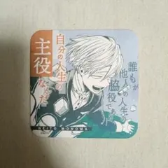 2026年最新】物間寧人 コースターの人気アイテム - メルカリ