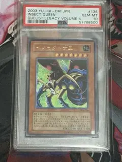 2026年最新】インセクト女王 psa10の人気アイテム - メルカリ