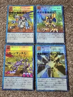 2026年最新】デジモンカード 旧裏の人気アイテム - メルカリ