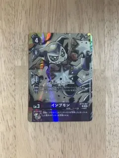 2026年最新】インプモン サインの人気アイテム - メルカリ