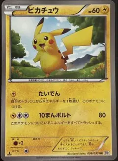 2026年最新】ピカチュウ 056/053の人気アイテム - メルカリ