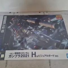 2026年最新】ビジュアルボード ガンダムの人気アイテム - メルカリ