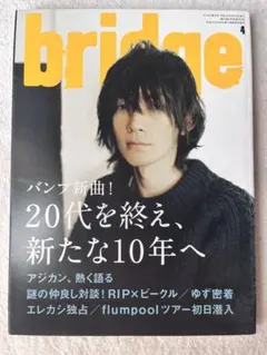 2026年最新】藤原基央の人気アイテム - メルカリ