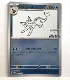 2026年最新】シャワーズ 063/SV-P YU NAGABAの人気アイテム - メルカリ