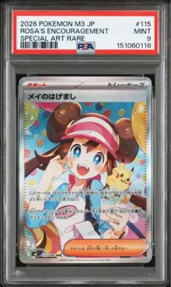 2026年最新】ポケモン メイの人気アイテム - メルカリ