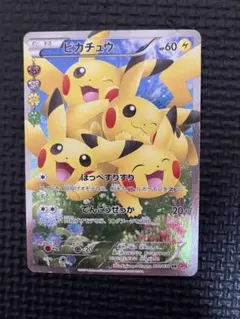 2026年最新】ピカチュウ きゅんの人気アイテム - メルカリ
