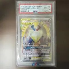 ✨新基準PSA10 7連番✨超希少✨世界に1セット✨カンダシンジ AR以上