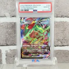 2026年最新】レックウザVMAX rrr psa10の人気アイテム - メルカリ