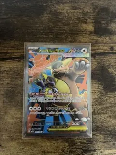 2026年最新】メガガルーラex SRの人気アイテム - メルカリ