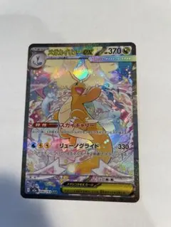 2026年最新】メガカイリューex SARの人気アイテム - メルカリ