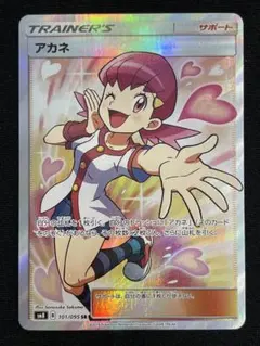 2026年最新】ポケモンカード アカネsrの人気アイテム - メルカリ
