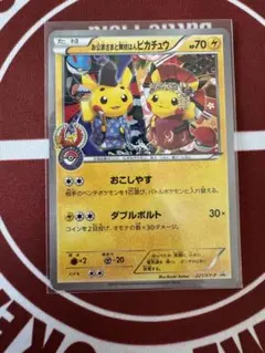 2026年最新】舞妓はんピカチュウ お公家さまとの人気アイテム - メルカリ