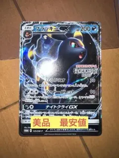 2026年最新】ブラッキーgx チャンピオンズリーグ2018の人気アイテム