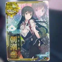 2026年最新】艦これ アーケード改中破の人気アイテム - メルカリ