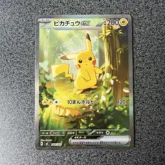 2026年最新】ピカチュウ ex スタート SARの人気アイテム - メルカリ