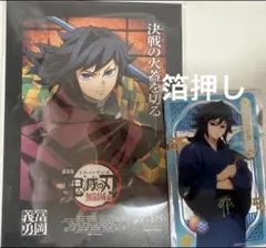 2026年最新】鬼滅の刃 ナンジャタウン アクリルスタンド 冨岡義勇の