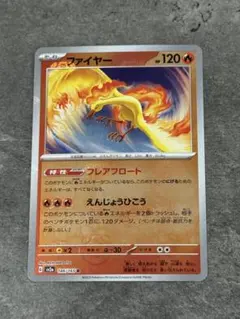 2026年最新】ファイヤー 146/165 マスターボール ミラーの人気アイテム