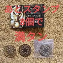 2026年最新】ルイーダの酒場 メダル王の称号の人気アイテム - メルカリ