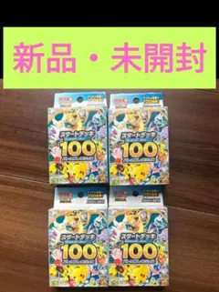 2026年最新】スタートデッキ100未開封の人気アイテム - メルカリ