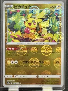 2026年最新】ダークファンタズマ ピカチュウ ミラーの人気アイテム