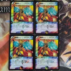 2026年最新】クイーン アルカディアスの人気アイテム - メルカリ