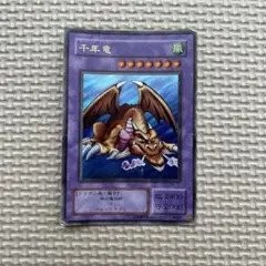 2026年最新】千年竜の人気アイテム - メルカリ