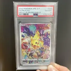 2026年最新】ピカチュウ323の人気アイテム - メルカリ