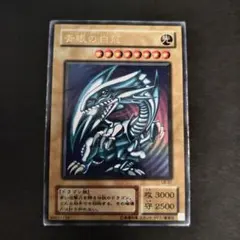 2026年最新】lb-01青眼の白龍の人気アイテム - メルカリ