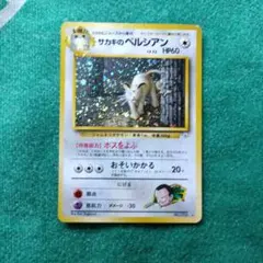 サカキのペルシアン ☆ ジム拡張第2弾 闇からの挑戦 - メルカリ