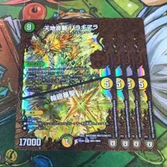 2026年最新】バラギアラ スリーブの人気アイテム - メルカリ