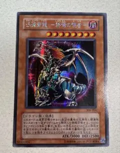 2026年最新】混沌帝龍 シークレットの人気アイテム - メルカリ