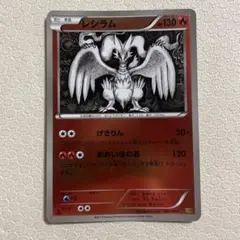 レシラム EBB EXバトルブースト 020/093 - メルカリ