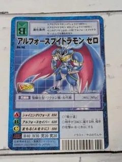 2026年最新】アルフォースブイドラモンの人気アイテム - メルカリ