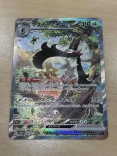 2026年最新】マスカーニャex SARの人気アイテム - メルカリ