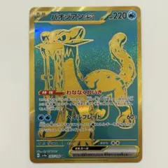 2026年最新】パオジアンex urの人気アイテム - メルカリ