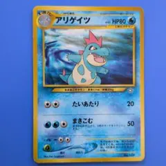 アリゲイツ_プレミアムファイル PROMO 第1世代 1996~1999 - メルカリ