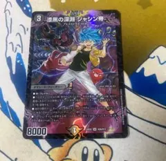 2026年最新】漆黒の深淵ジャシン帝 ヒーローレアの人気アイテム - メルカリ