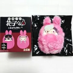 2026年最新】地縛少年花子くん ぬいぐるみの人気アイテム - メルカリ