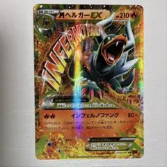 2026年最新】mヘルガーexの人気アイテム - メルカリ